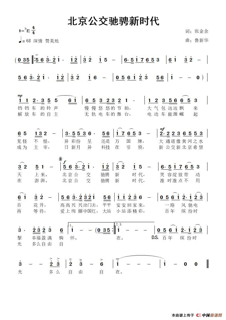 自由驰骋下一句